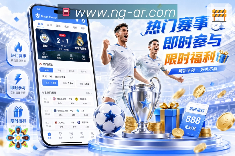NG体育 Sports 官方视觉图